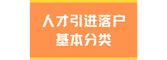 2025年人才引進落戶上海需要什么條件？無需居住證直接落戶！