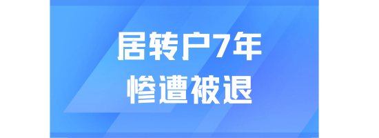 2025外地人落戶上海最新條件！一篇說(shuō)清楚